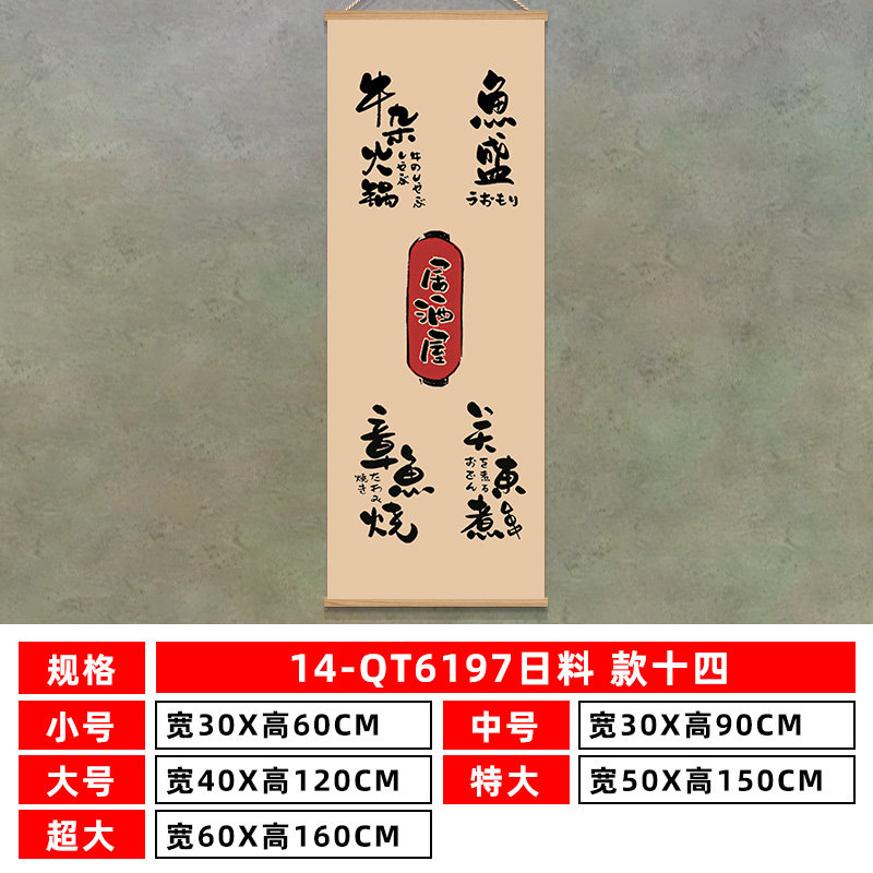 Japanese sushi restaurant wall - Japanese Restaurant Lifestyle 评论和价格